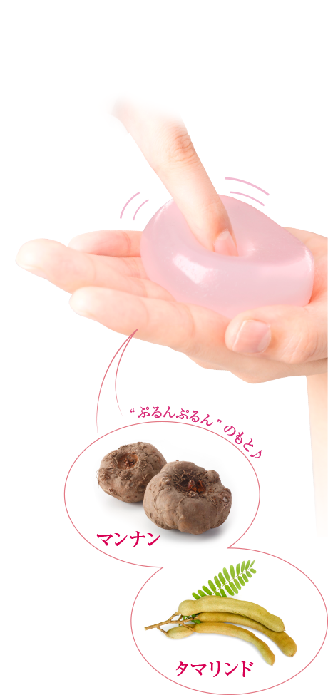 ぷるんぷるんのもとはマンナンとタマリンド